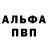 Амфетамин Розовый Christian Shevalye