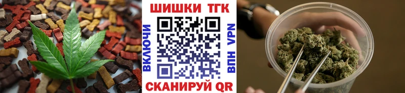 Купить где  Соль-Илецк  Еда ТГК конопля 