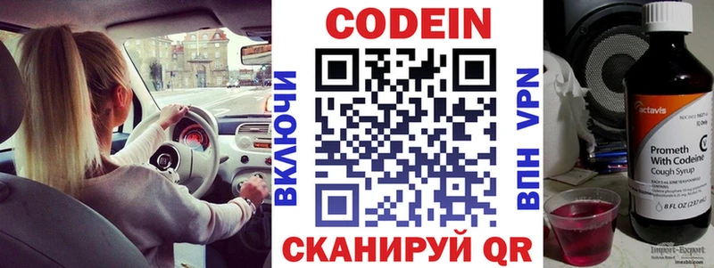 Купить где  Соль-Илецк  Кодеиновый сироп Lean напиток Lean (лин) 