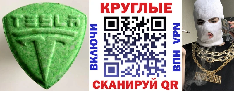 Купить закладки  Соль-Илецк  ЭКСТАЗИ диски 