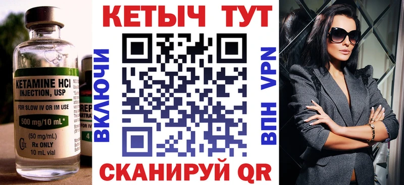 Купить где  Соль-Илецк  КЕТАМИН ketamine 