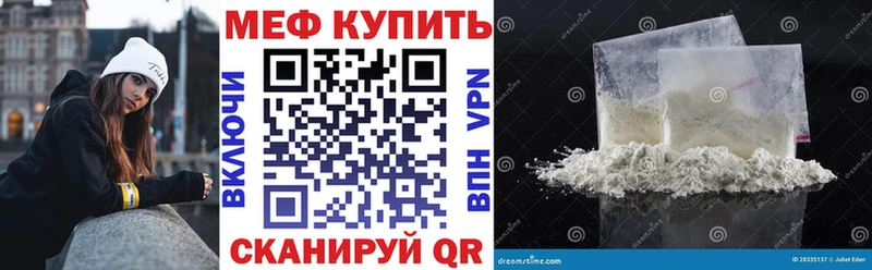 Мефедрон VHQ  Купить закладки  Соль-Илецк 
