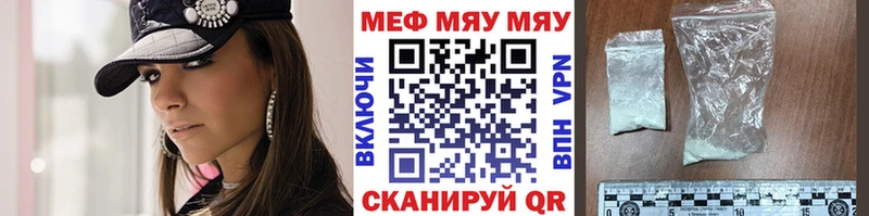 Меф мяу мяу  Соль-Илецк