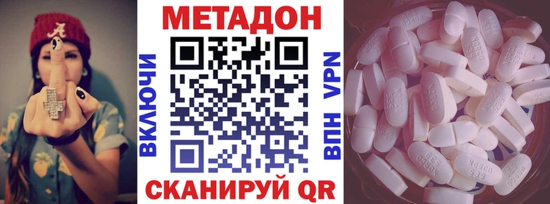 Метадон кристалл  Купить где  Соль-Илецк 